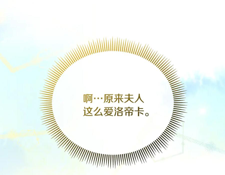 《捡了美男后被他缠上》第38话 与特亚勒签约 第64页