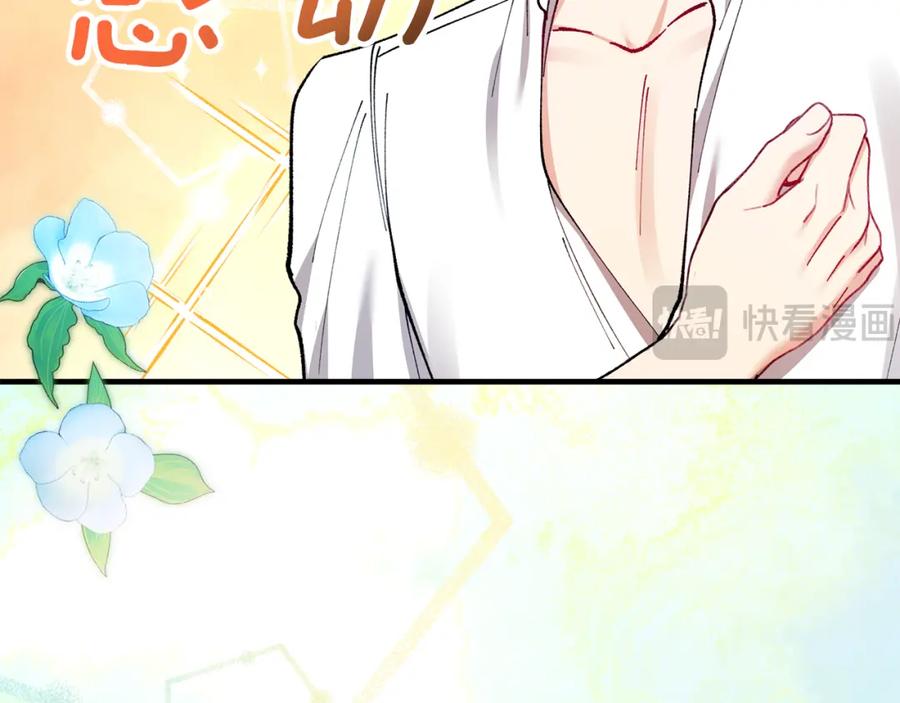 《捡了美男后被他缠上》第38话 与特亚勒签约 第67页