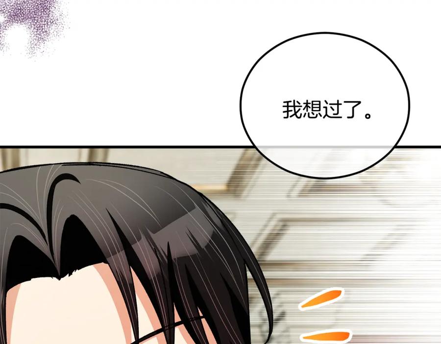 《捡了美男后被他缠上》第38话 与特亚勒签约 第122页