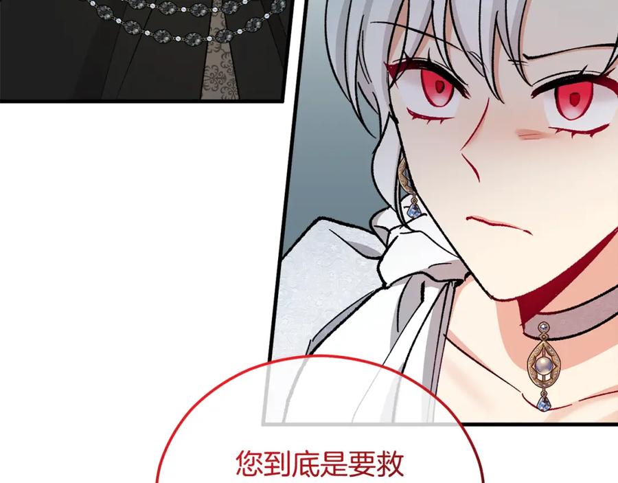《捡了美男后被他缠上》第38话 与特亚勒签约 第107页