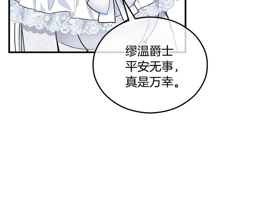 《捡了美男后被他缠上》第38话 与特亚勒签约 第31页