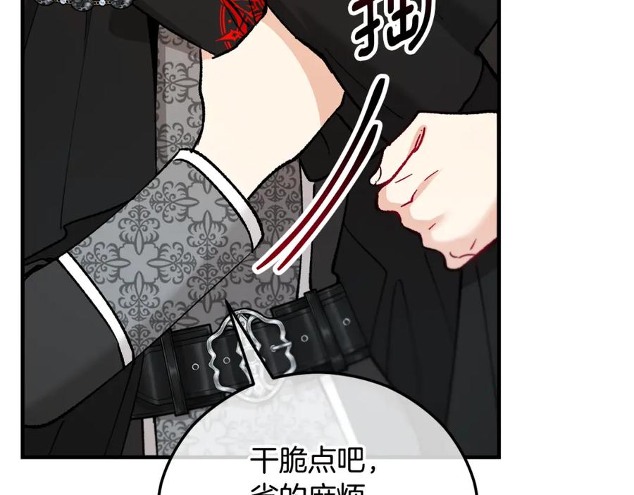《捡了美男后被他缠上》第38话 与特亚勒签约 第142页