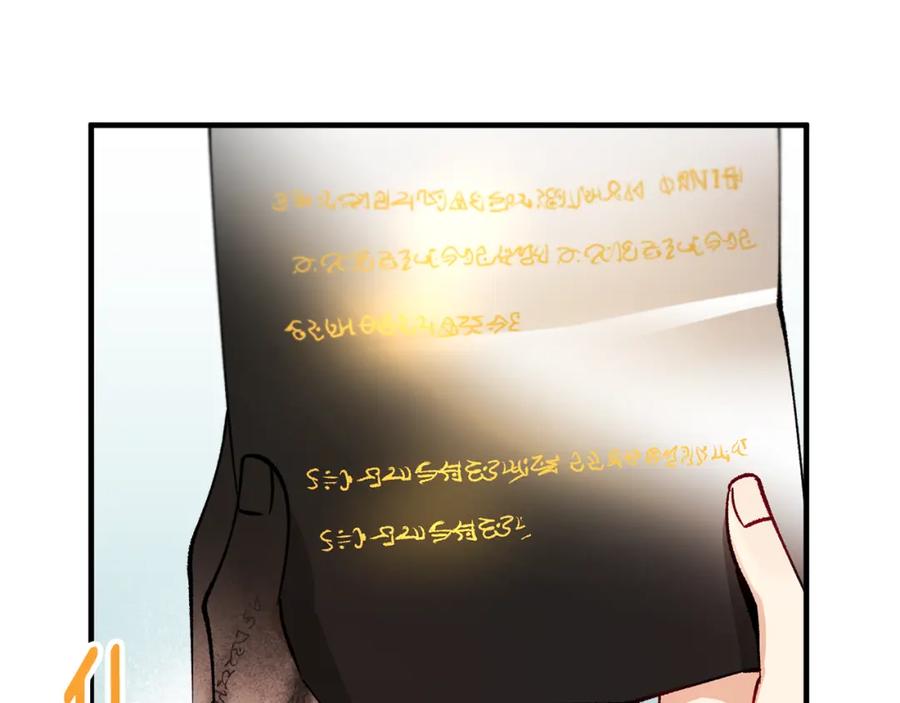 《捡了美男后被他缠上》第38话 与特亚勒签约 第176页