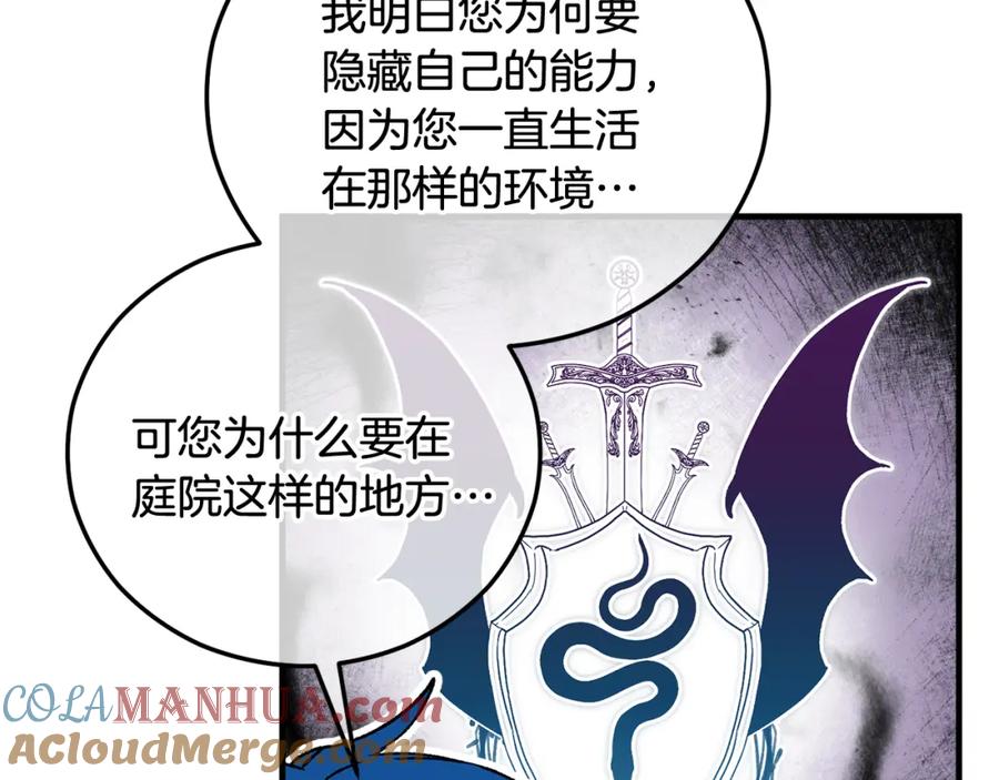 《捡了美男后被他缠上》第38话 与特亚勒签约 第53页