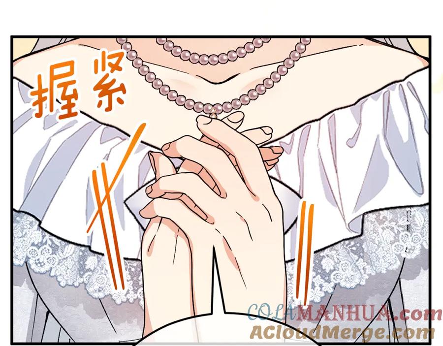 《捡了美男后被他缠上》第38话 与特亚勒签约 第69页