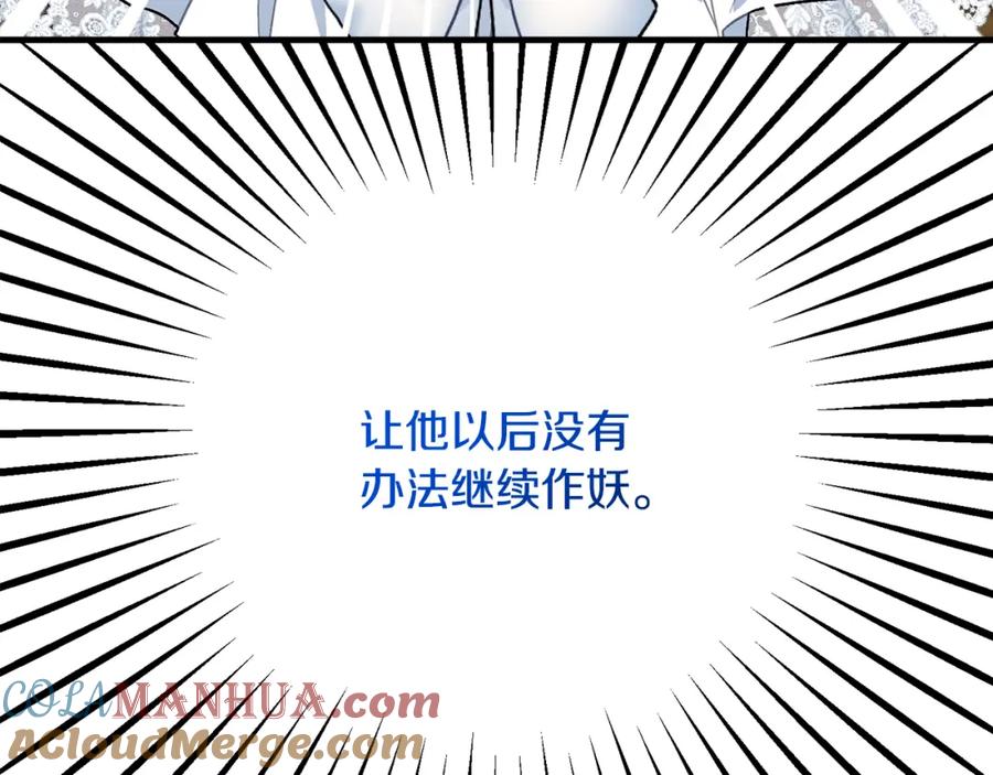 《捡了美男后被他缠上》第38话 与特亚勒签约 第81页