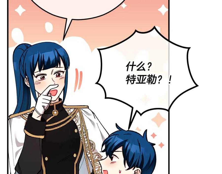 《捡了美男后被他缠上》第38话 与特亚勒签约 第19页