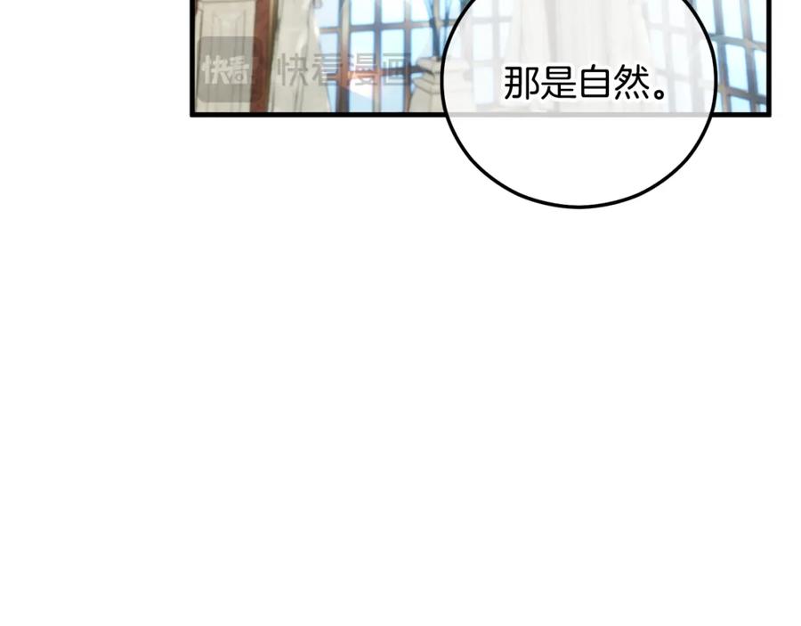 《捡了美男后被他缠上》第38话 与特亚勒签约 第140页