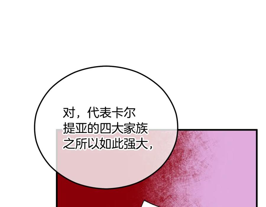 《捡了美男后被他缠上》第38话 与特亚勒签约 第71页