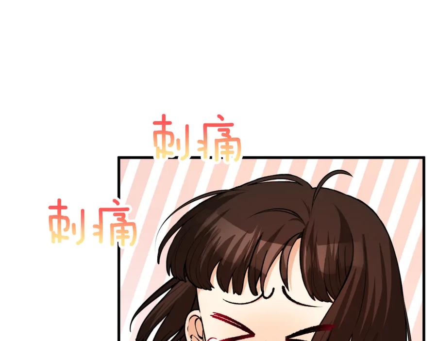《捡了美男后被他缠上》第3话 流言蜚语 第47页