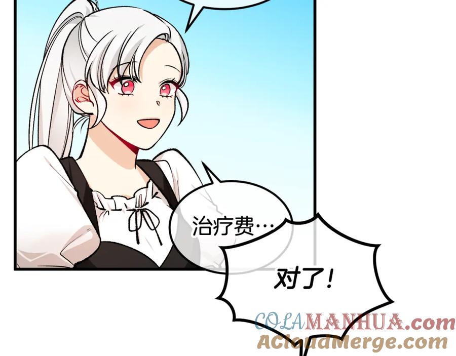 《捡了美男后被他缠上》第3话 流言蜚语 第109页