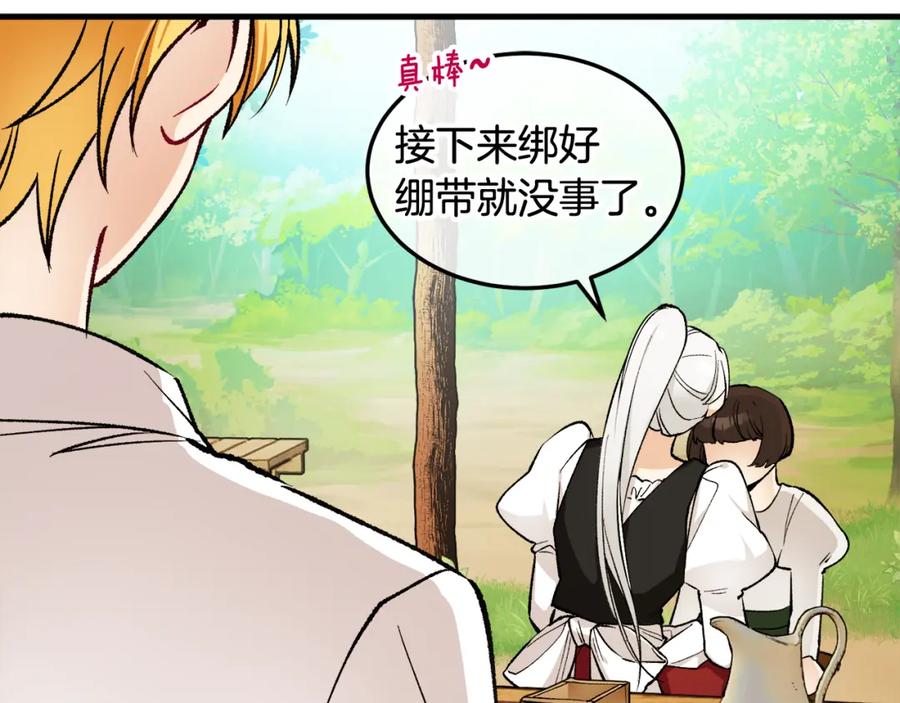 《捡了美男后被他缠上》第3话 流言蜚语 第51页