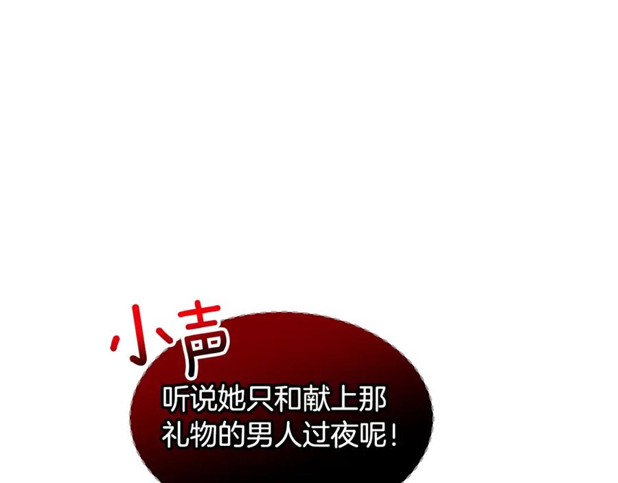 《捡了美男后被他缠上》第3话 流言蜚语 第140页