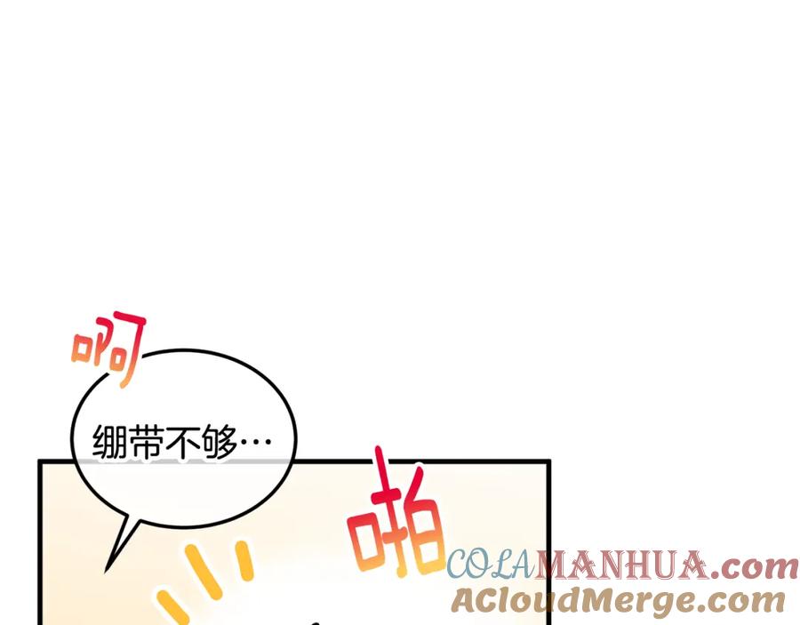 《捡了美男后被他缠上》第3话 流言蜚语 第53页