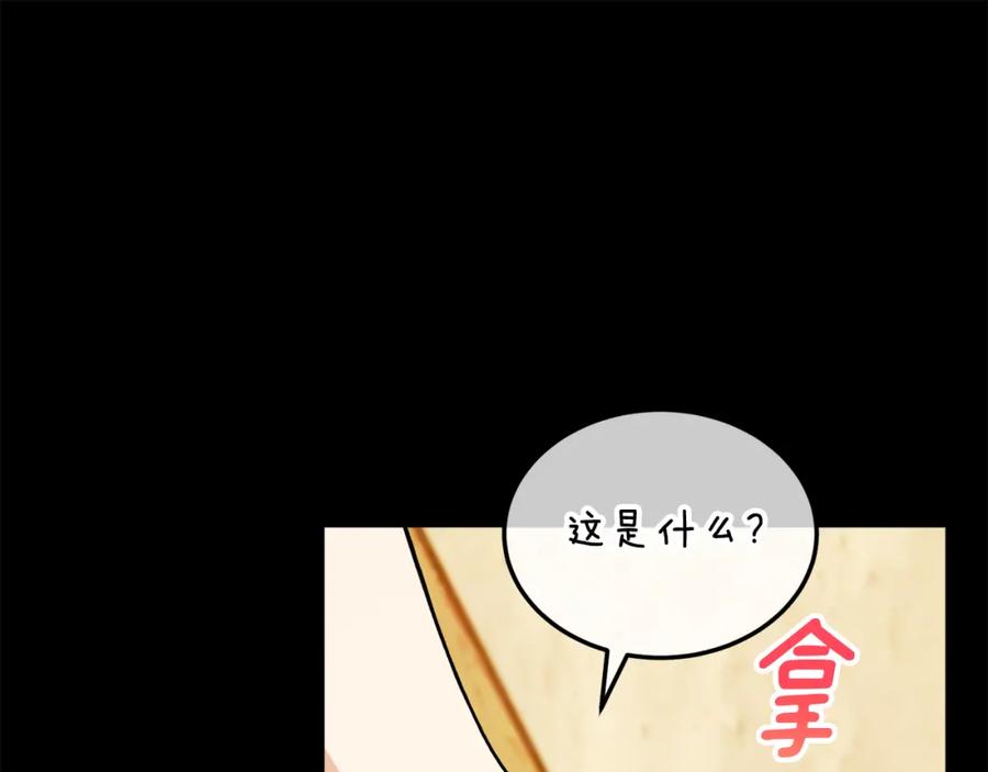《捡了美男后被他缠上》第3话 流言蜚语 第28页