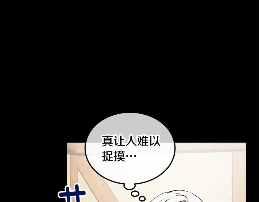 《捡了美男后被他缠上》第3话 流言蜚语 第22页