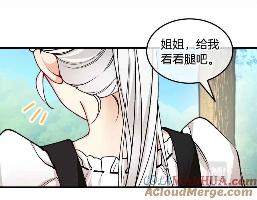《捡了美男后被他缠上》第3话 流言蜚语 第37页