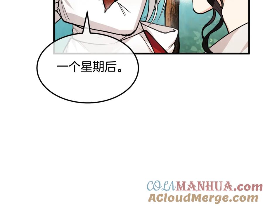 《捡了美男后被他缠上》第3话 流言蜚语 第13页