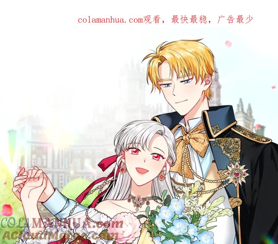 《捡了美男后被他缠上》第3话 流言蜚语 第1页