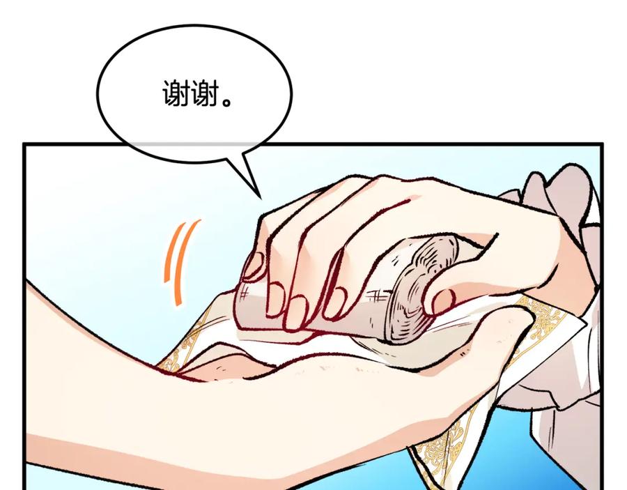 《捡了美男后被他缠上》第3话 流言蜚语 第58页