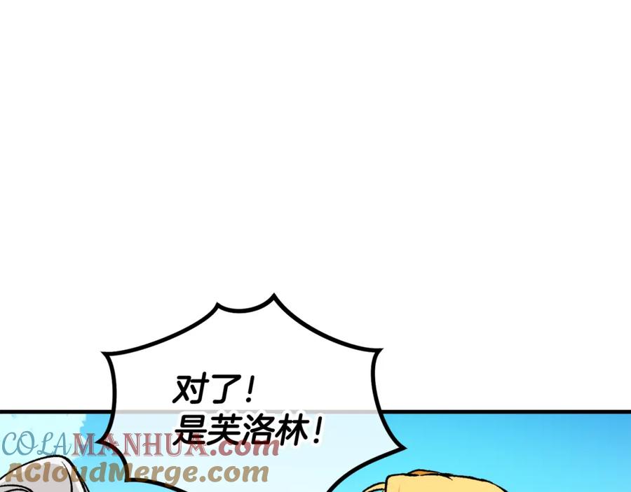 《捡了美男后被他缠上》第3话 流言蜚语 第125页