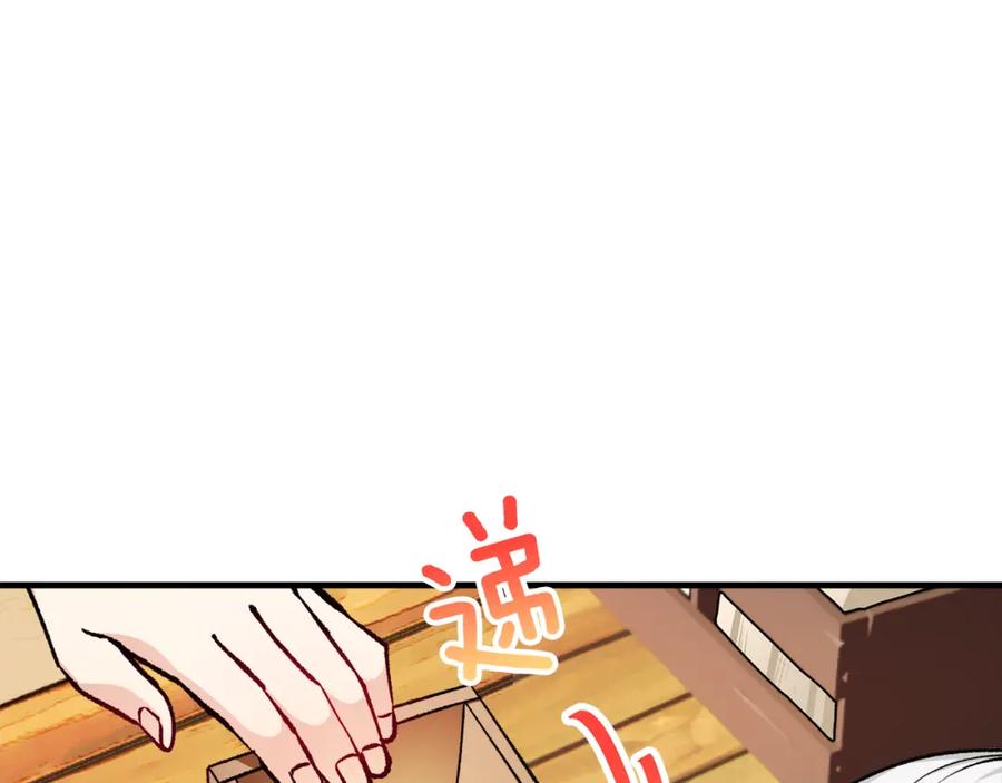 《捡了美男后被他缠上》第3话 流言蜚语 第95页