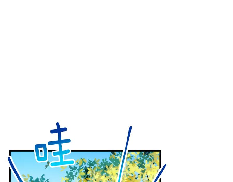 《捡了美男后被他缠上》第3话 流言蜚语 第142页
