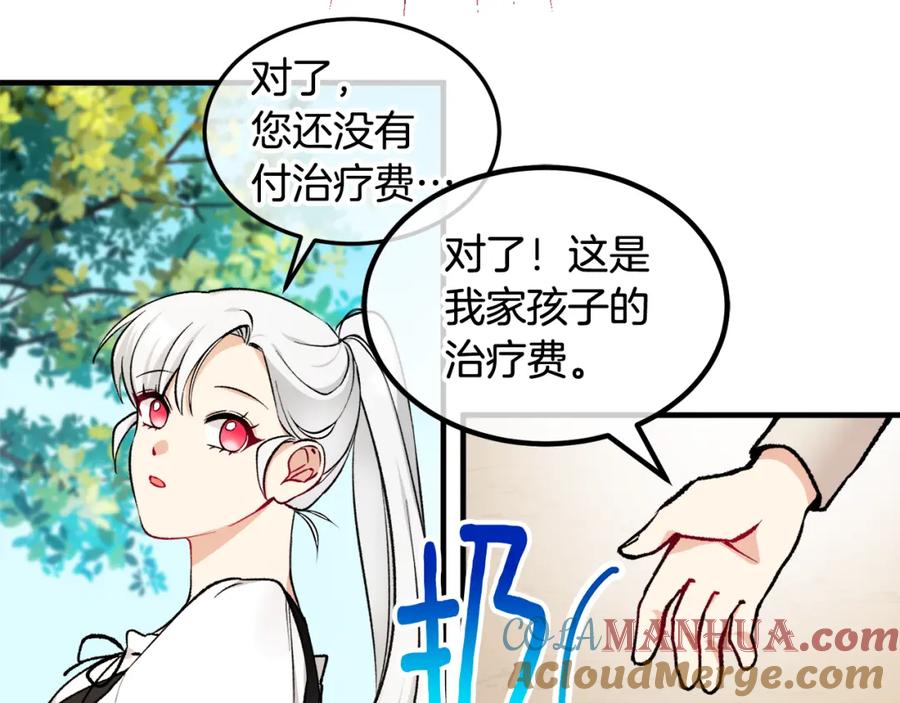 《捡了美男后被他缠上》第3话 流言蜚语 第157页