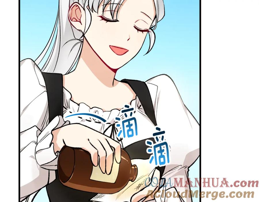 《捡了美男后被他缠上》第3话 流言蜚语 第45页