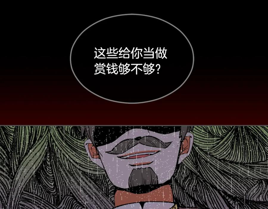 《捡了美男后被他缠上》第3话 流言蜚语 第162页