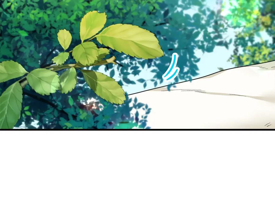 《捡了美男后被他缠上》第3话 流言蜚语 第87页