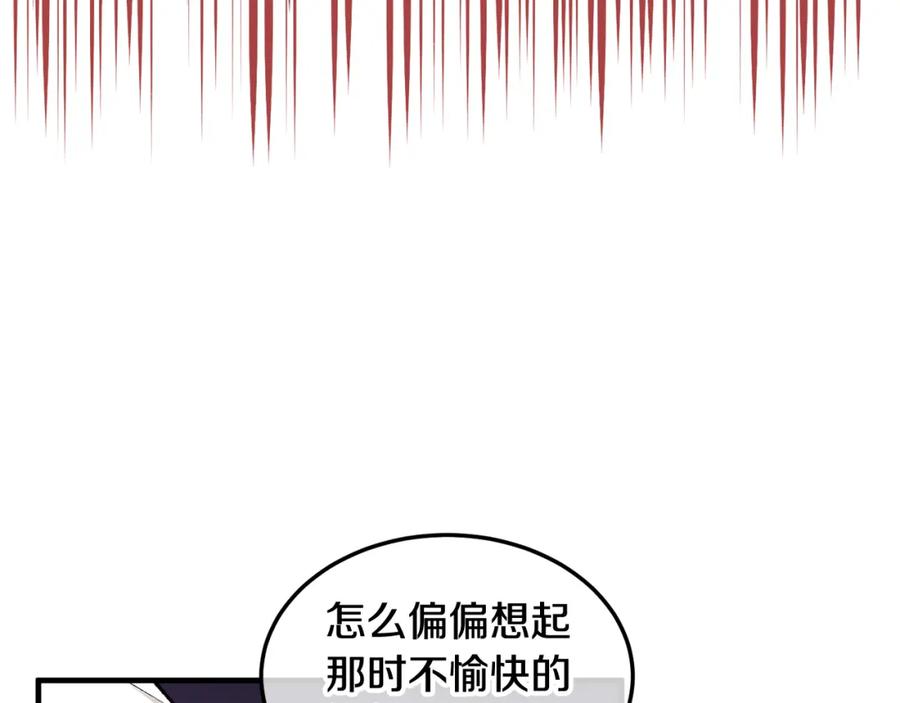 《捡了美男后被他缠上》第3话 流言蜚语 第164页