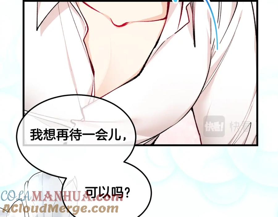 《捡了美男后被他缠上》第3话 流言蜚语 第77页