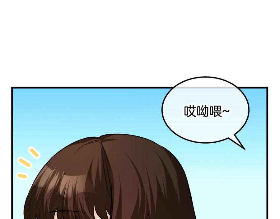 《捡了美男后被他缠上》第3话 流言蜚语 第104页