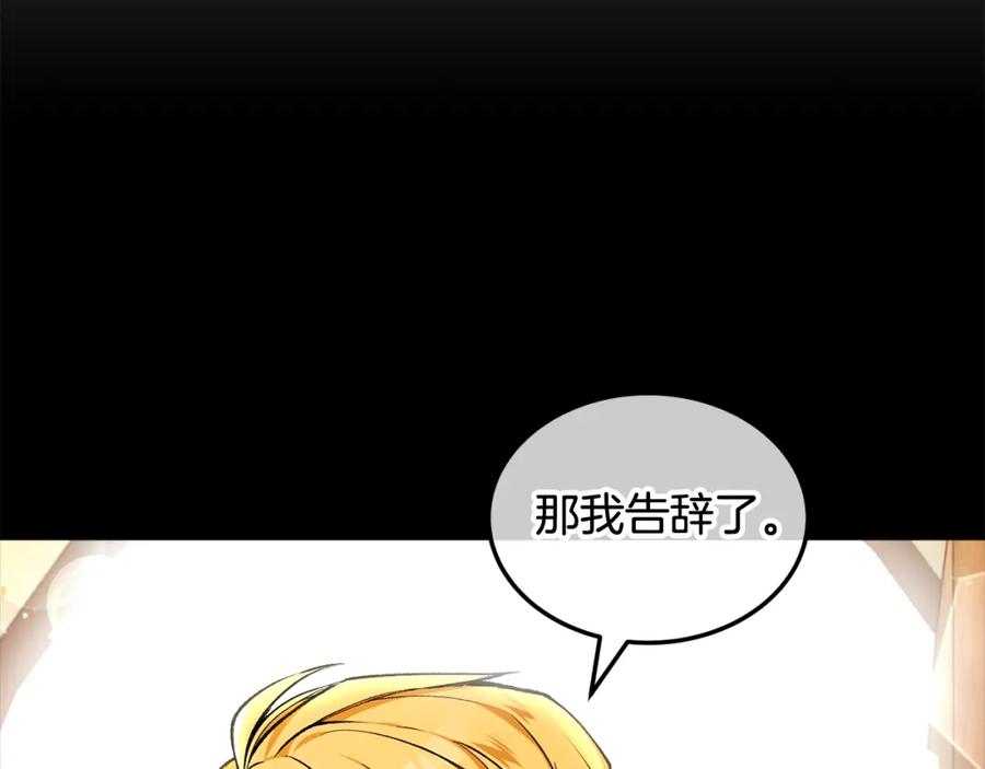 《捡了美男后被他缠上》第3话 流言蜚语 第18页