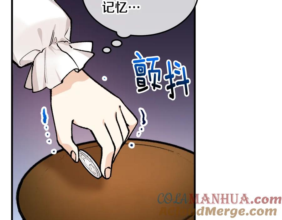 《捡了美男后被他缠上》第3话 流言蜚语 第165页