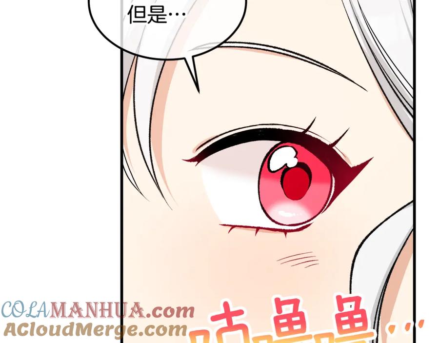 《捡了美男后被他缠上》第3话 流言蜚语 第81页