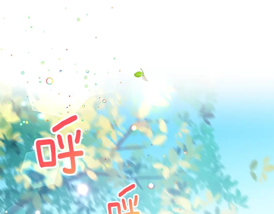 《捡了美男后被他缠上》第3话 流言蜚语 第88页