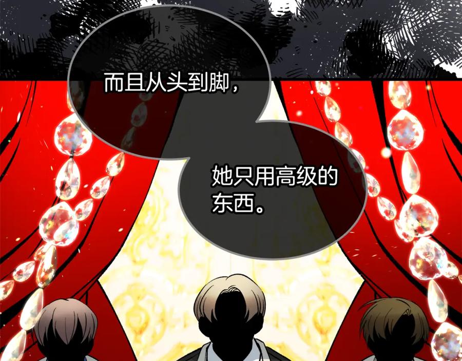 《捡了美男后被他缠上》第3话 流言蜚语 第132页