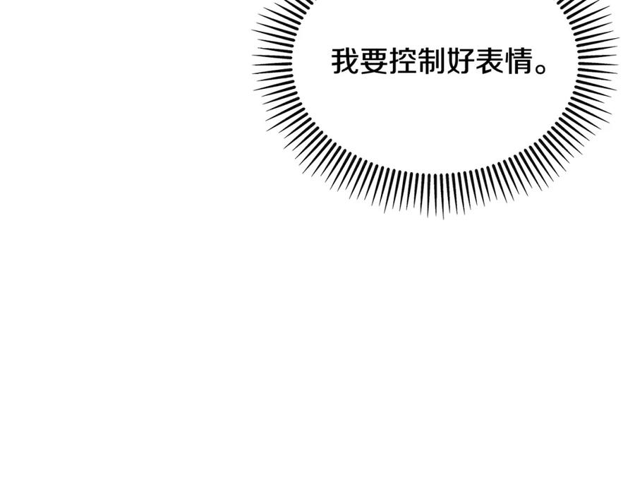 《捡了美男后被他缠上》第3话 流言蜚语 第147页