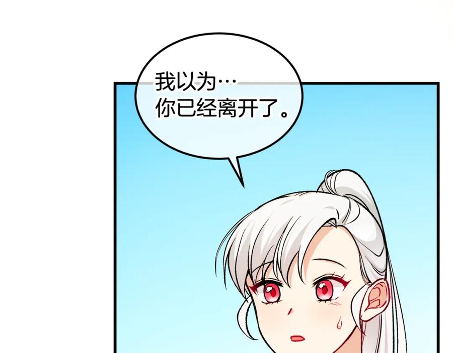 《捡了美男后被他缠上》第3话 流言蜚语 第70页
