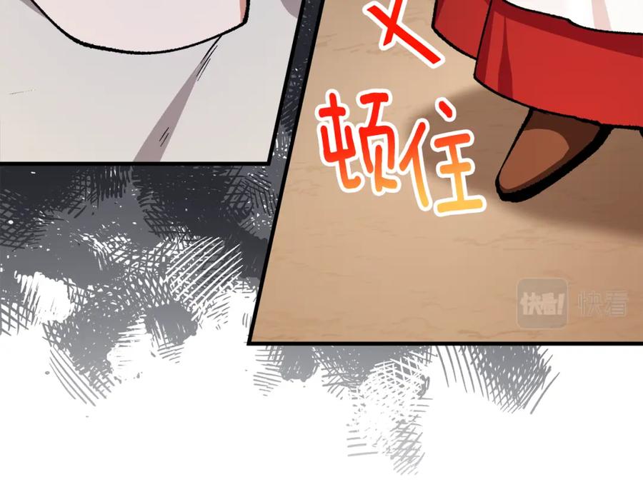 《捡了美男后被他缠上》第3话 流言蜚语 第118页