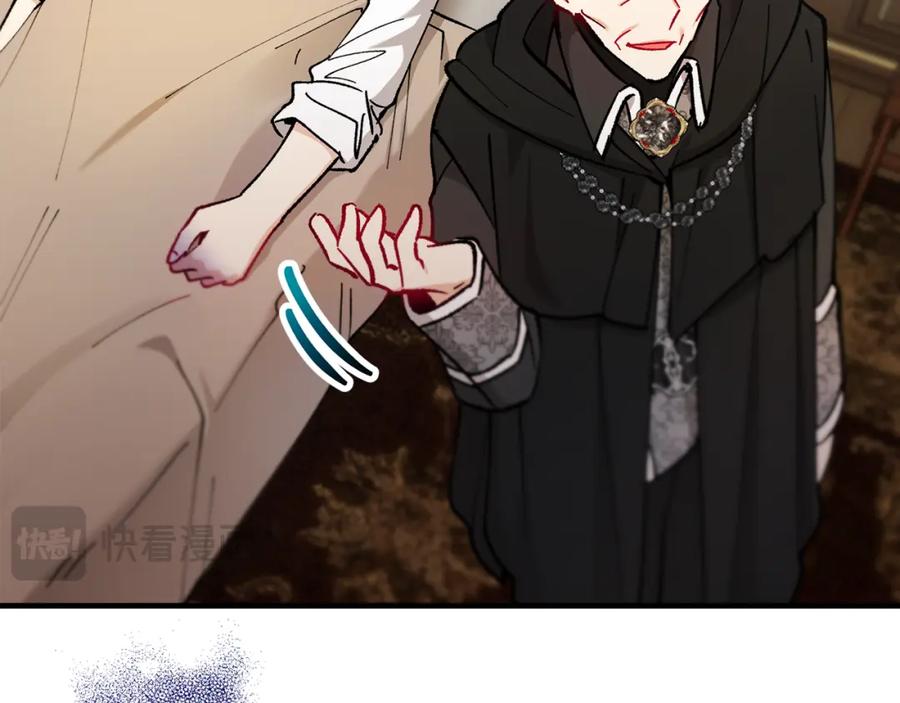 《捡了美男后被他缠上》第39话 费尽千幸拿到解药 第66页