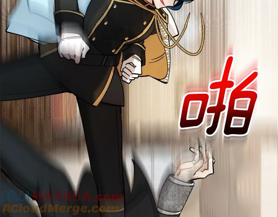 《捡了美男后被他缠上》第39话 费尽千幸拿到解药 第157页