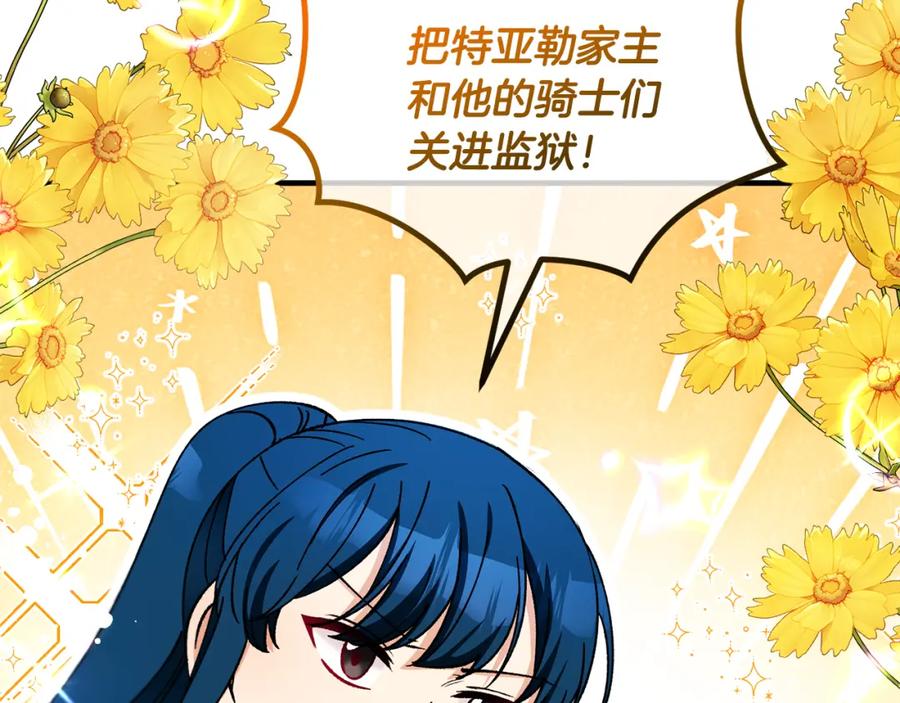 《捡了美男后被他缠上》第39话 费尽千幸拿到解药 第163页