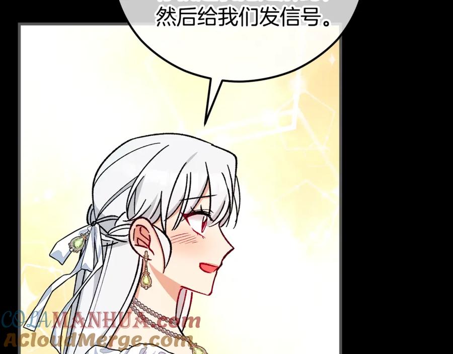 《捡了美男后被他缠上》第39话 费尽千幸拿到解药 第45页