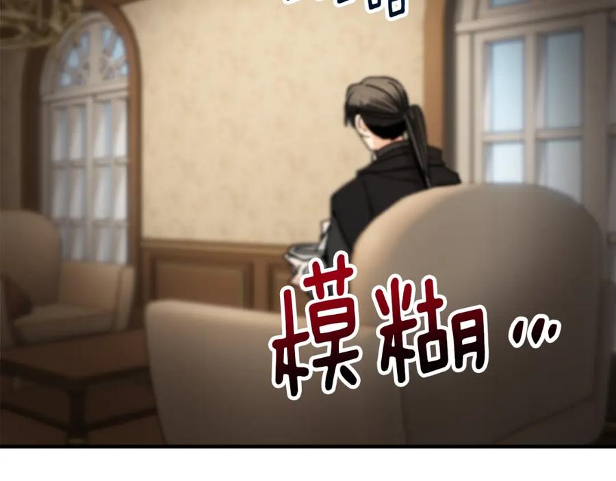 《捡了美男后被他缠上》第39话 费尽千幸拿到解药 第103页