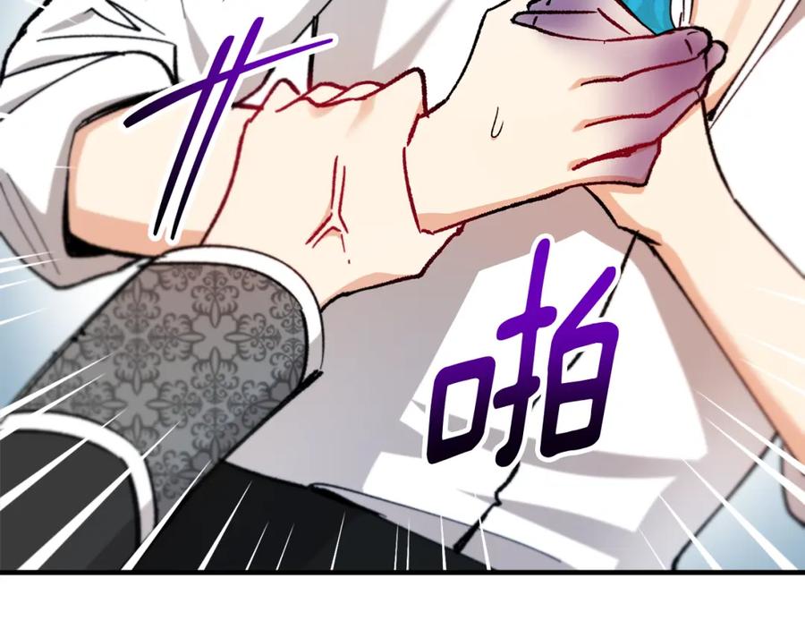 《捡了美男后被他缠上》第39话 费尽千幸拿到解药 第140页