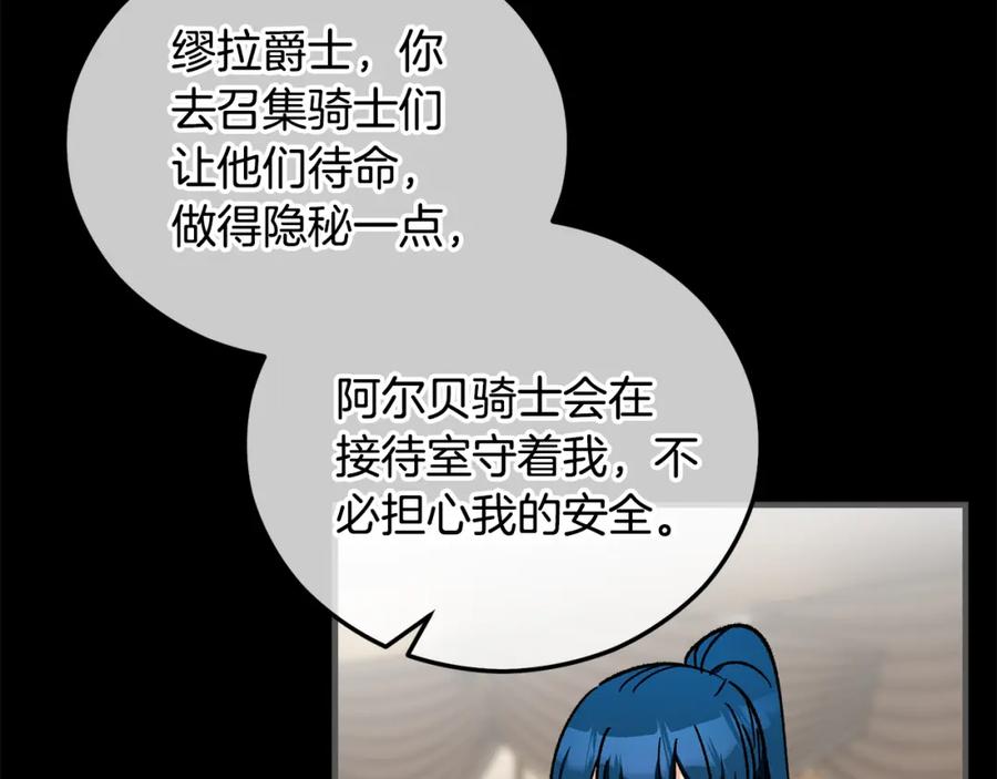 《捡了美男后被他缠上》第39话 费尽千幸拿到解药 第48页