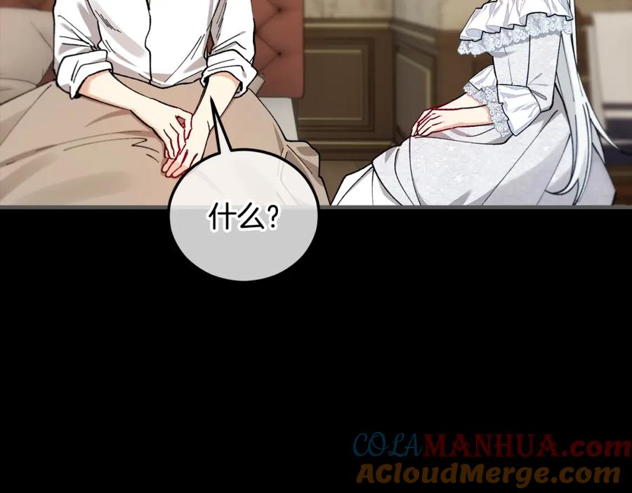 《捡了美男后被他缠上》第39话 费尽千幸拿到解药 第9页